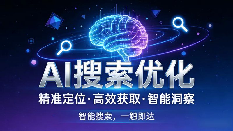 IT咨询服务